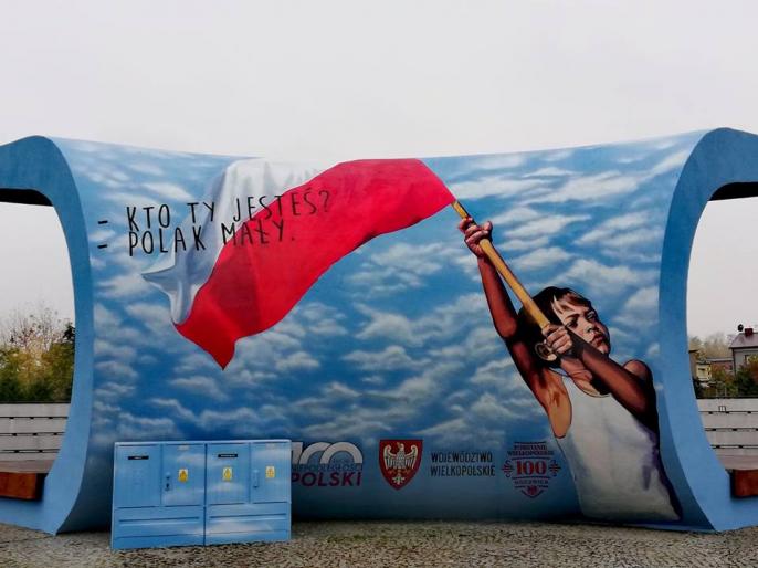 Park Kulturowy w Kazimierzu Biskupim